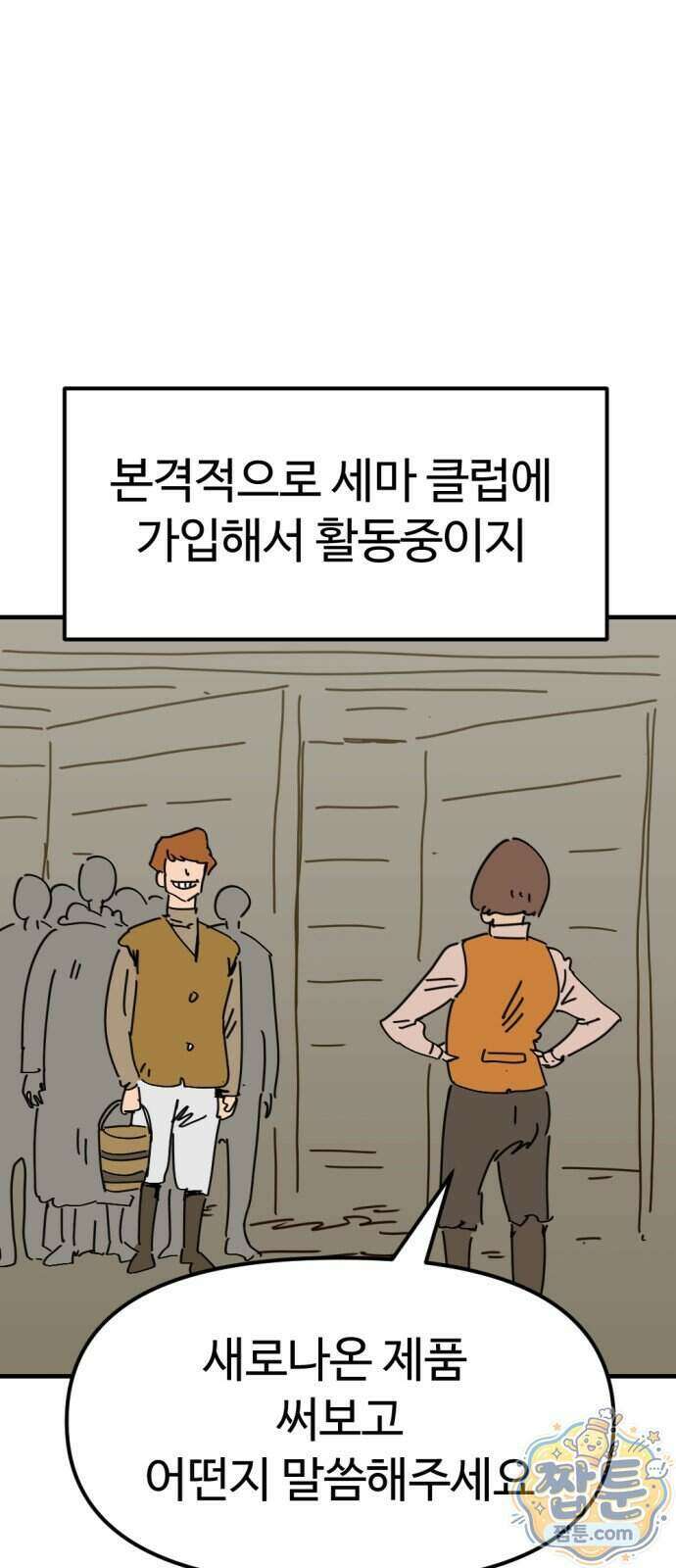 뼈왕 147화 17