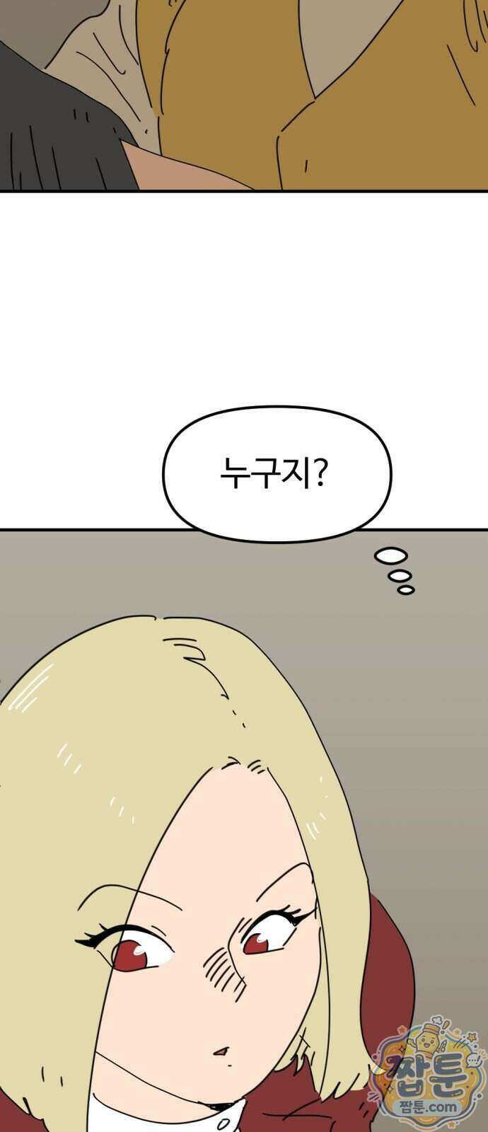 뼈왕 147화 21
