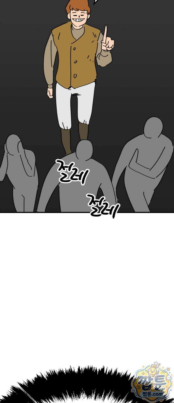 뼈왕 147화 26