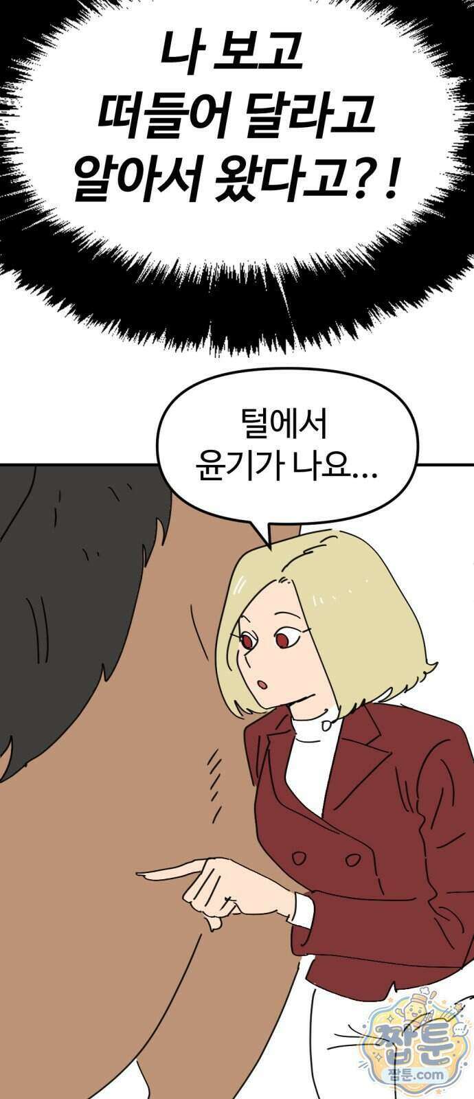 뼈왕 147화 27