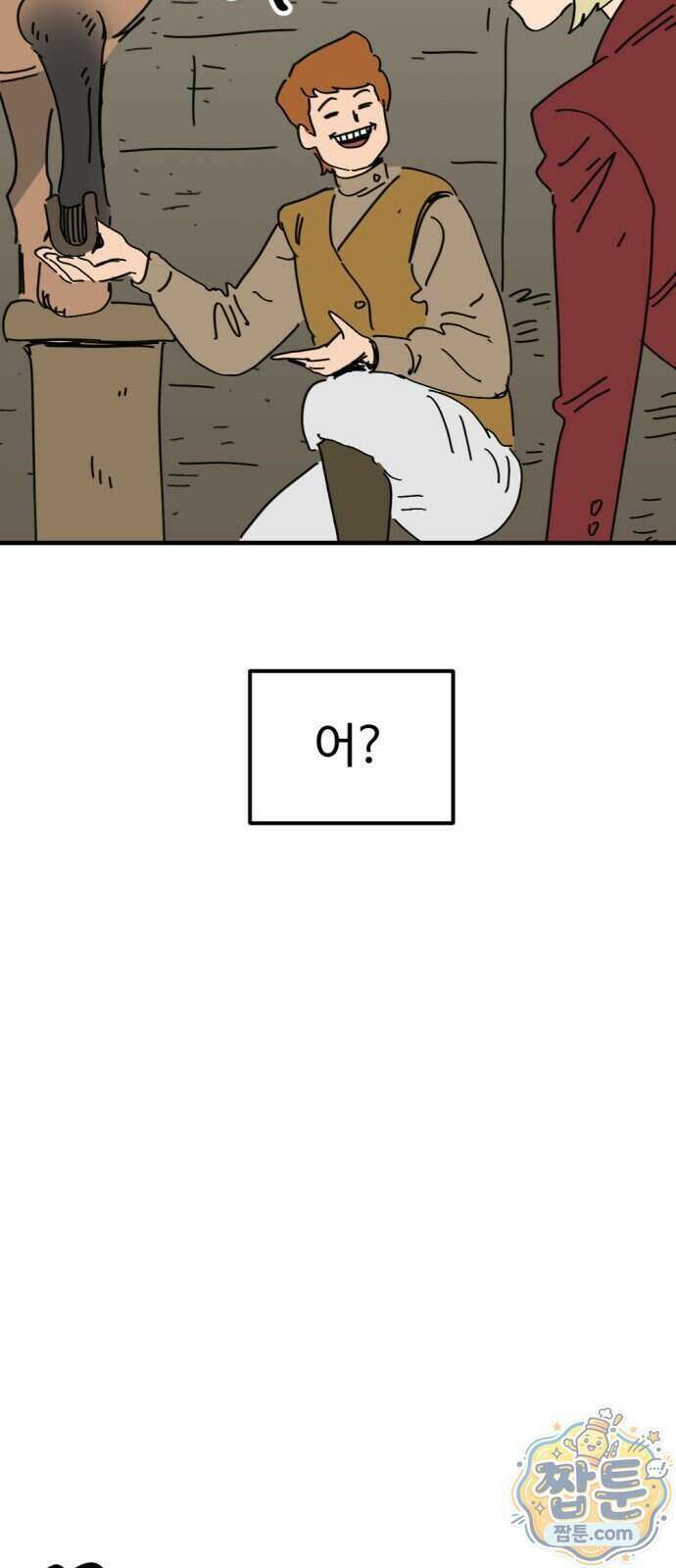 뼈왕 147화 30