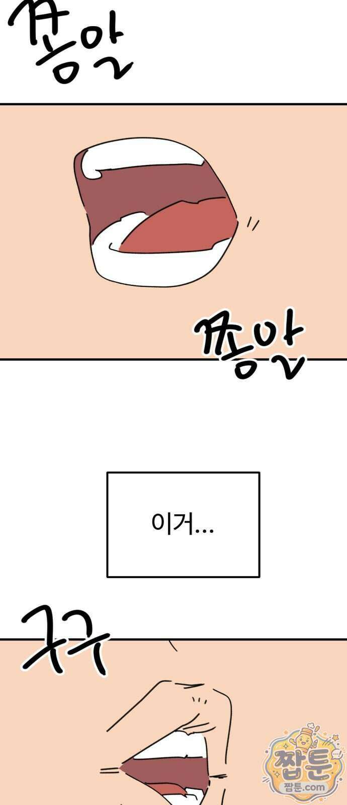 뼈왕 147화 31