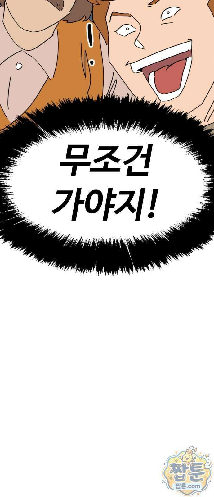 뼈왕 147화 43