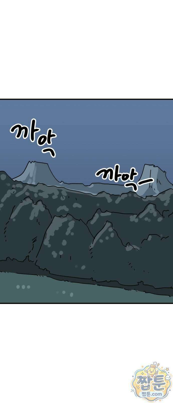 뼈왕 147화 44
