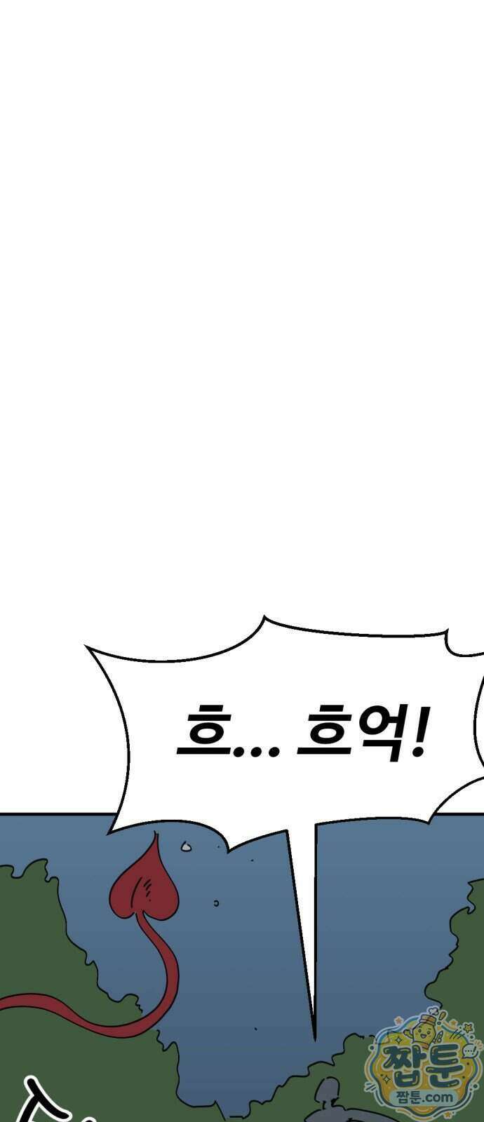 뼈왕 147화 48