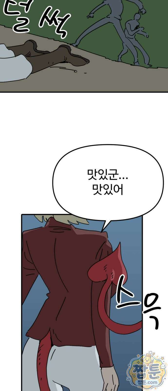 뼈왕 147화 49