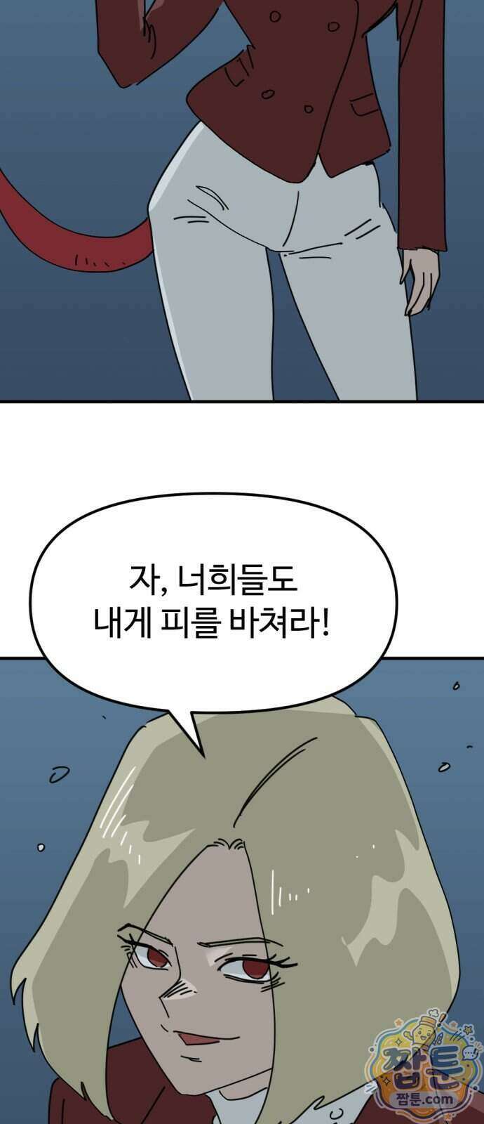뼈왕 147화 51