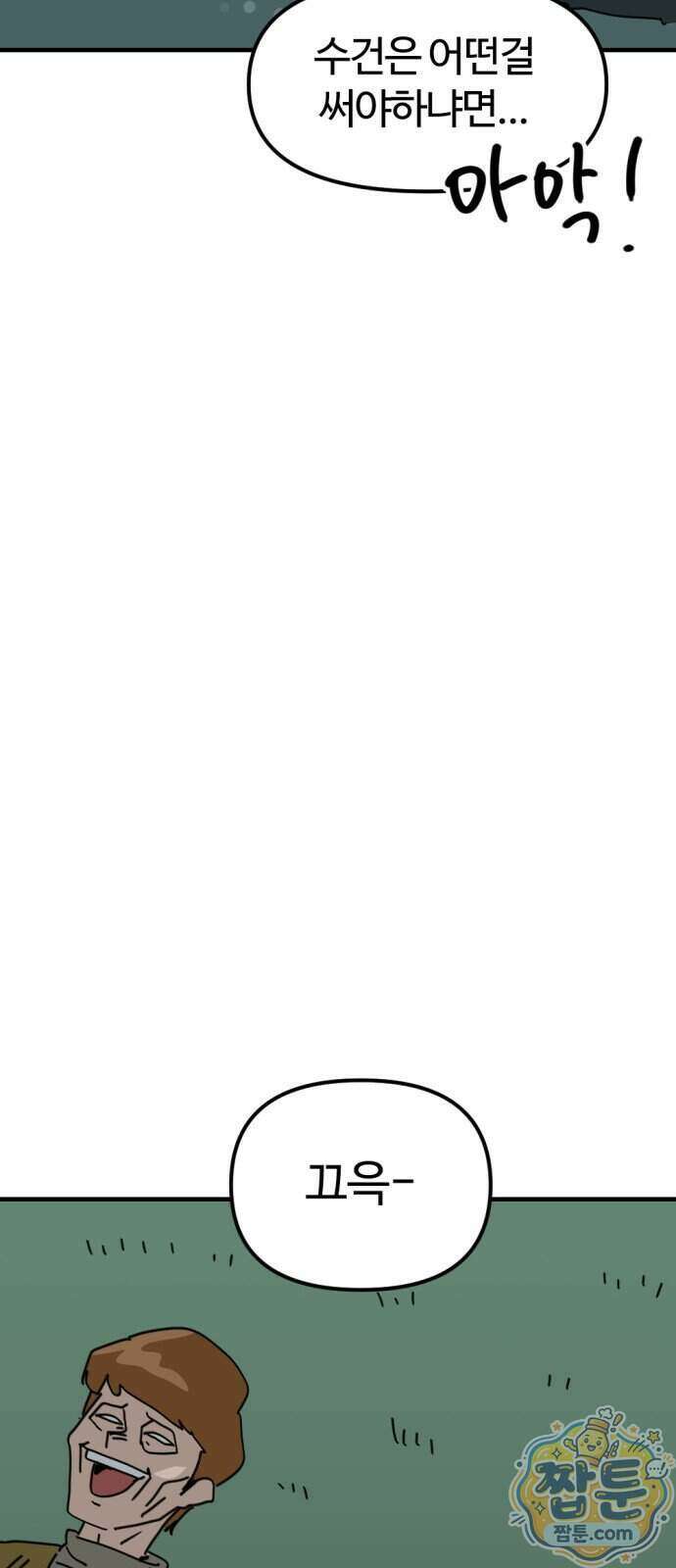 뼈왕 147화 55