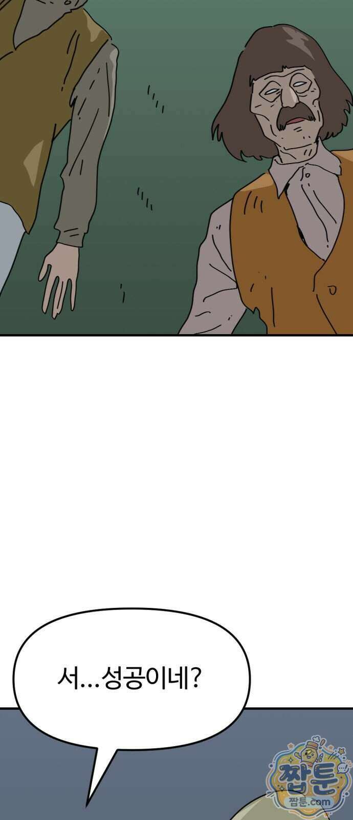 뼈왕 147화 56