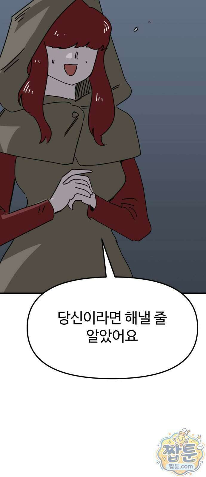뼈왕 147화 58