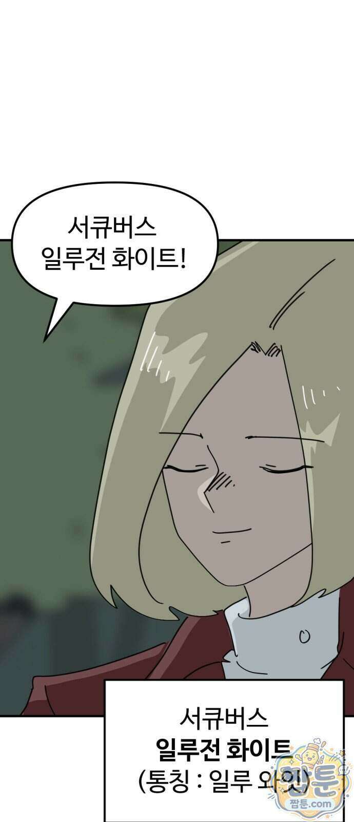 뼈왕 147화 59