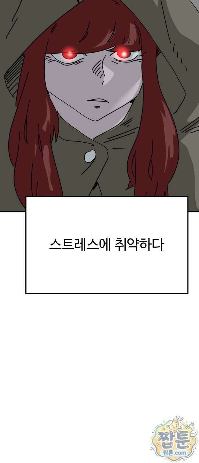 뼈왕 147화 64