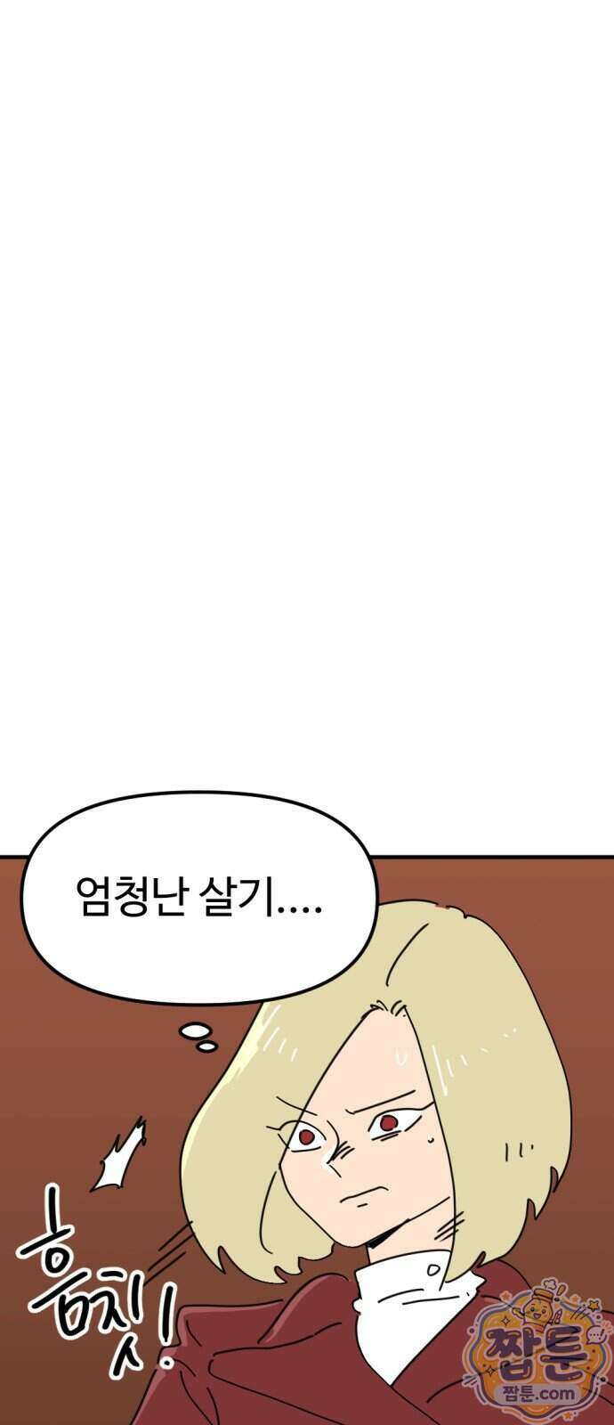 뼈왕 147화 65