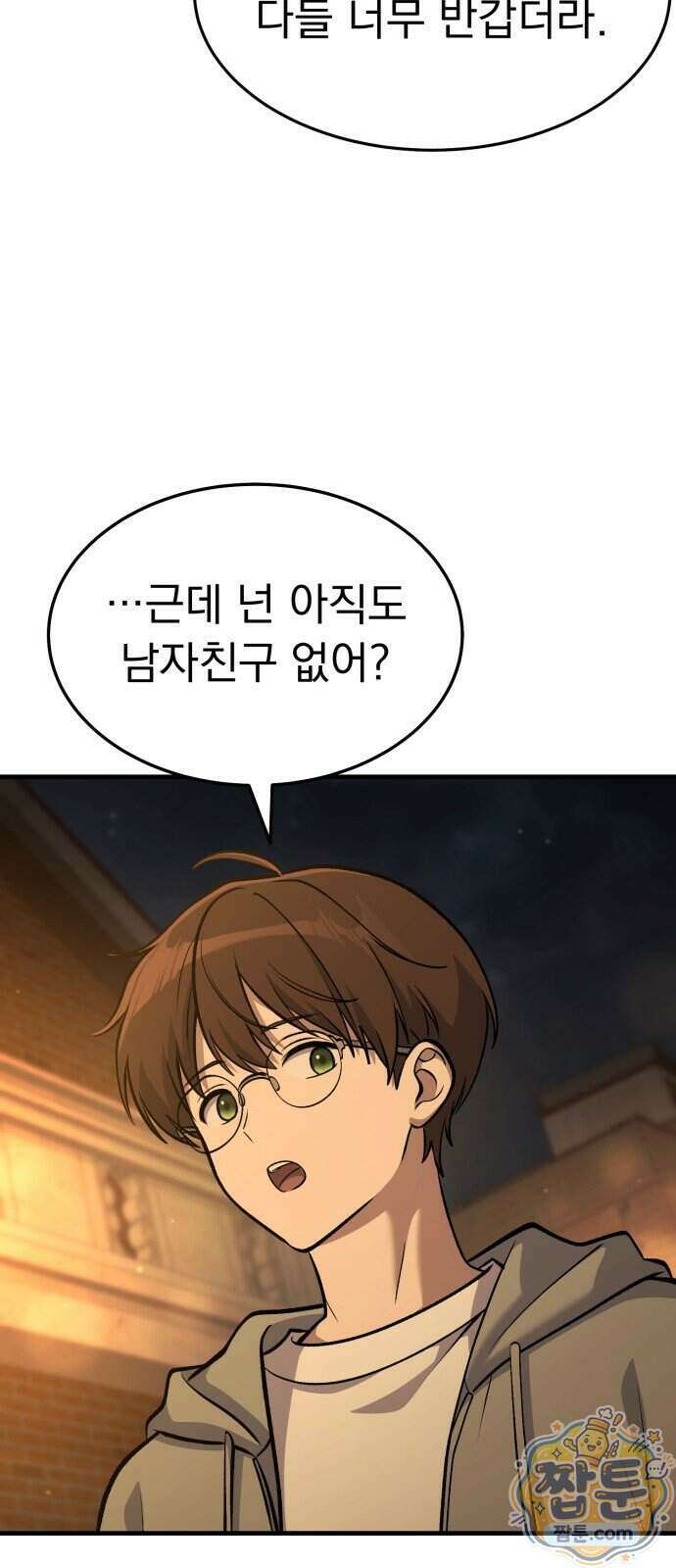 신비아파트 26화 3