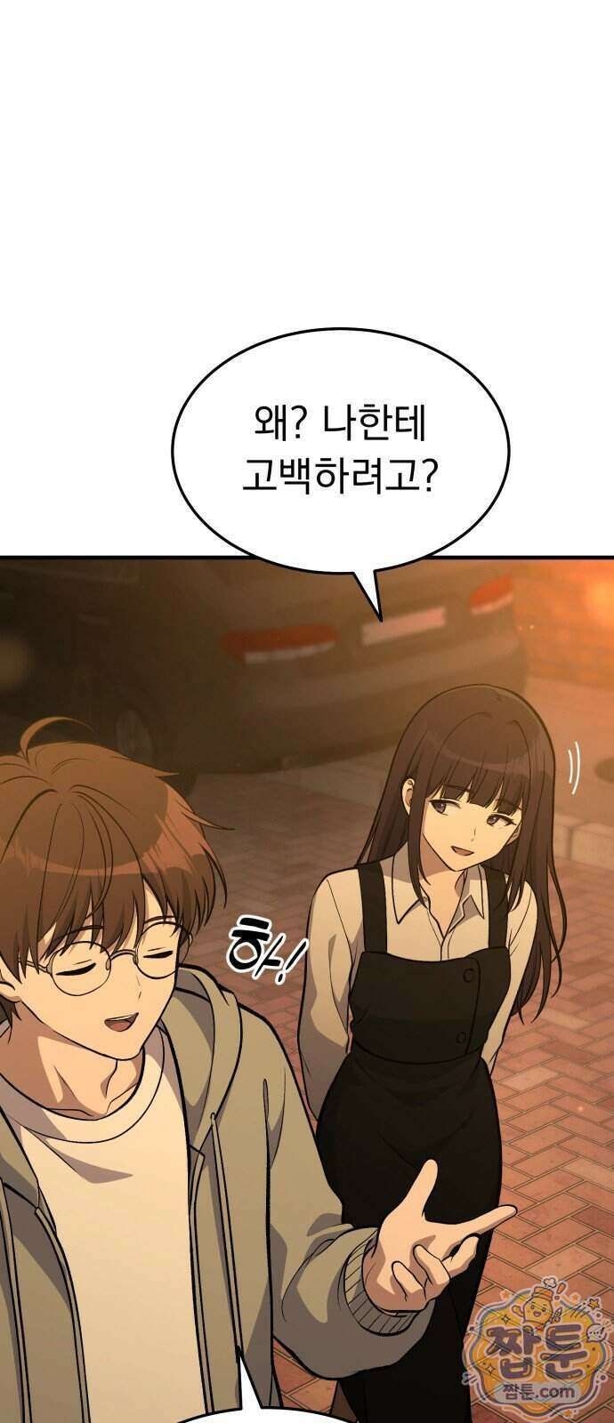 신비아파트 26화 4