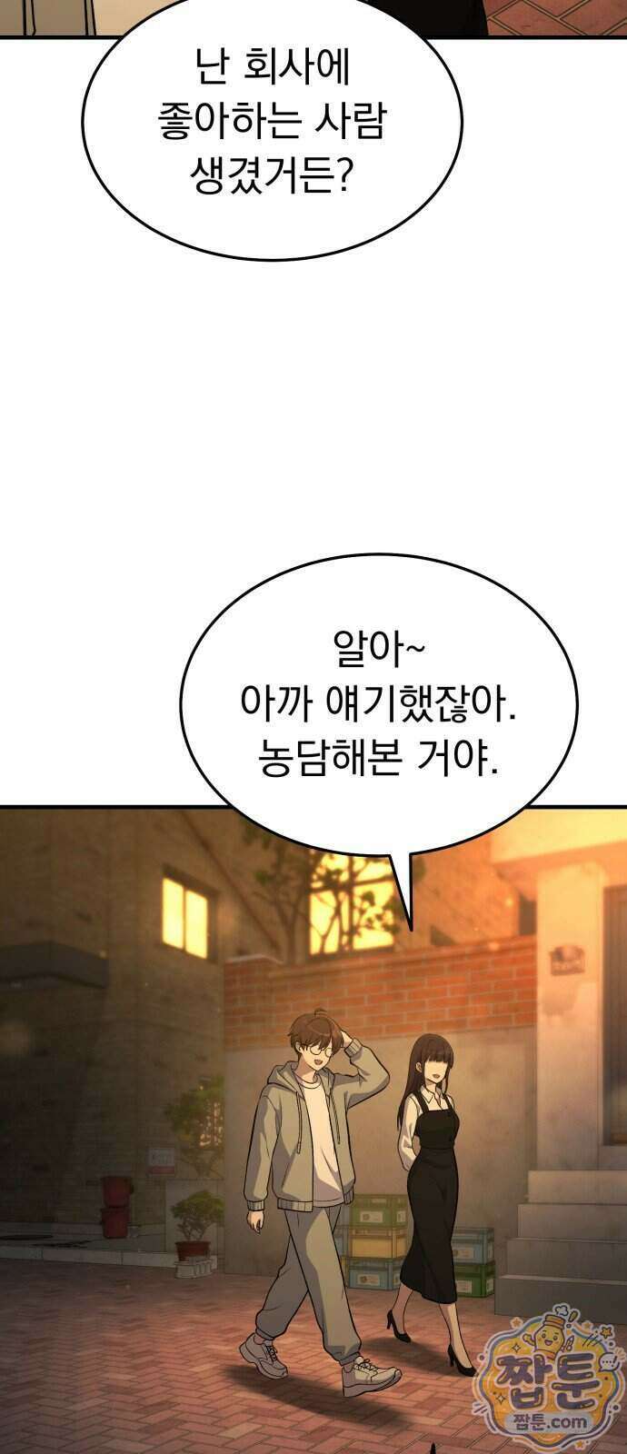 신비아파트 26화 5