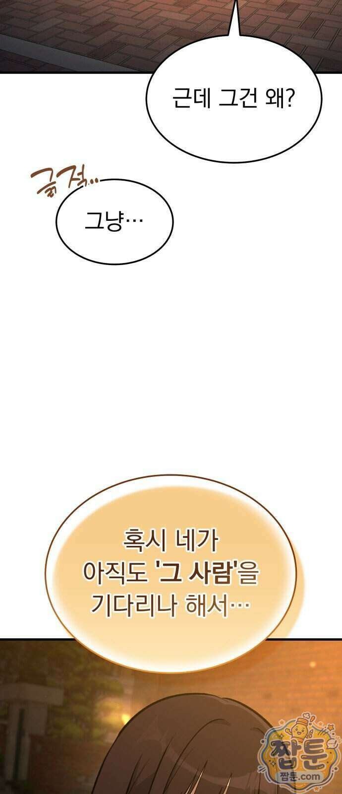 신비아파트 26화 6