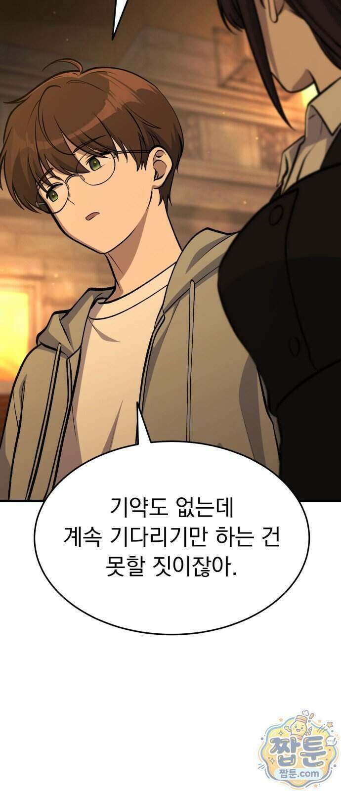 신비아파트 26화 8