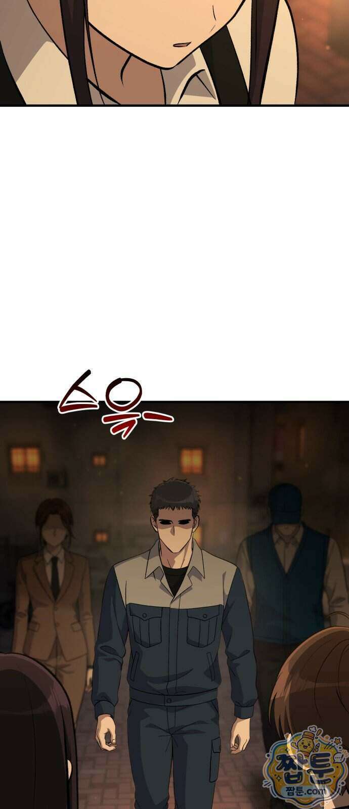 신비아파트 26화 10