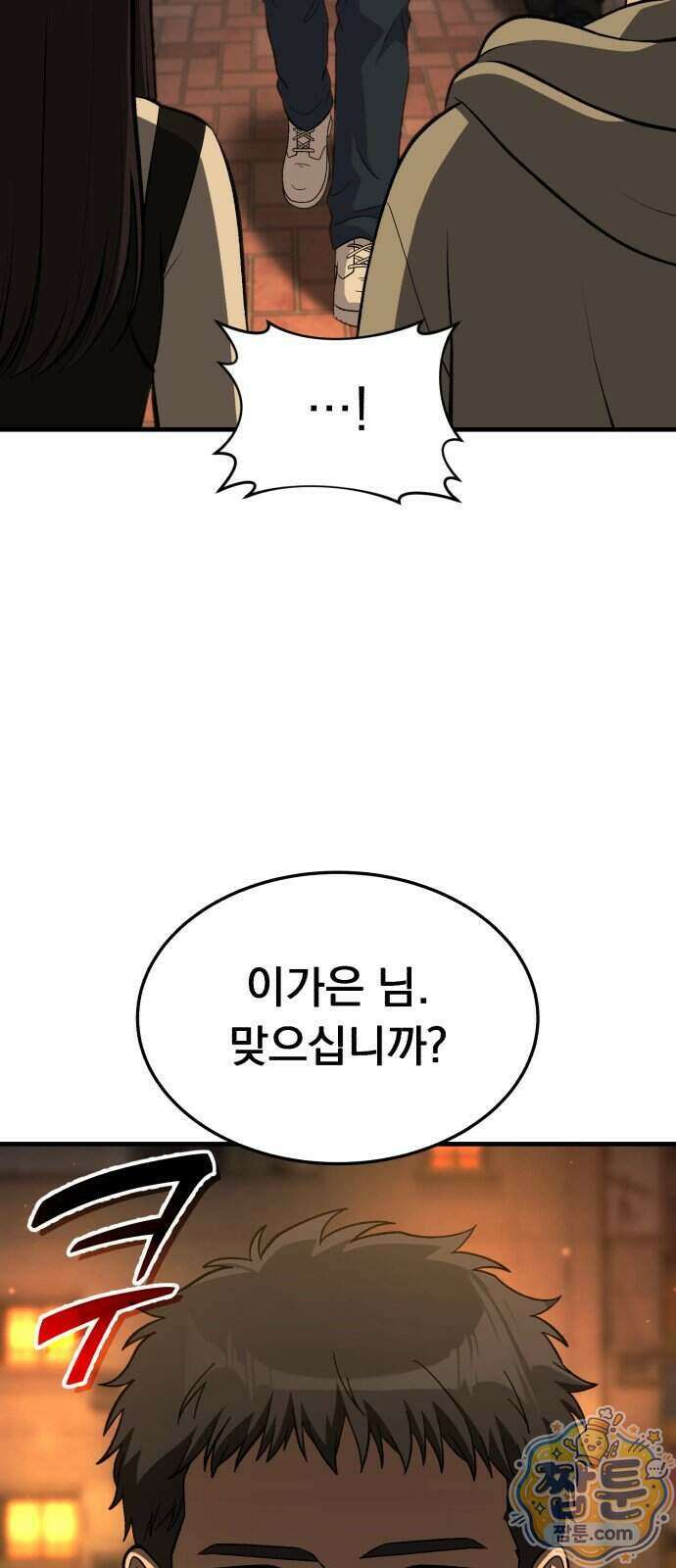 신비아파트 26화 11