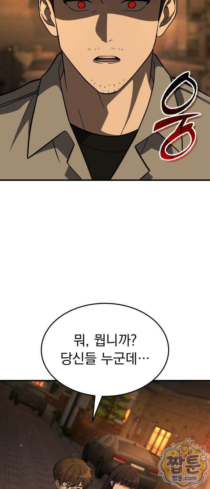 신비아파트 26화 12