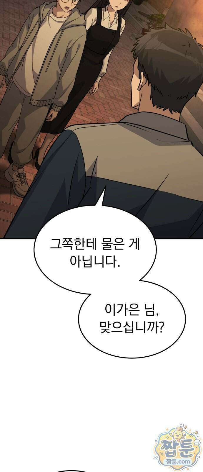 신비아파트 26화 13