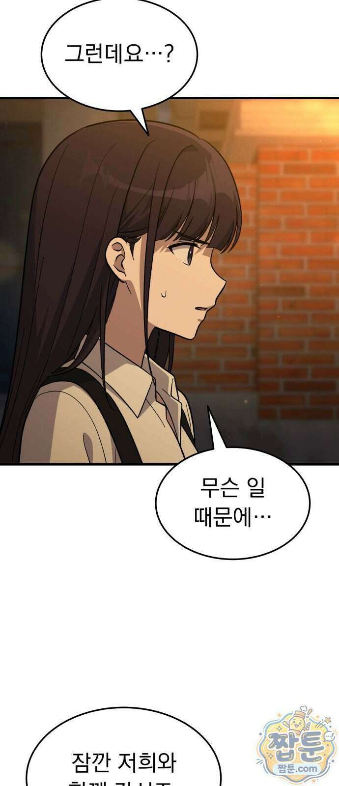 신비아파트 26화 14
