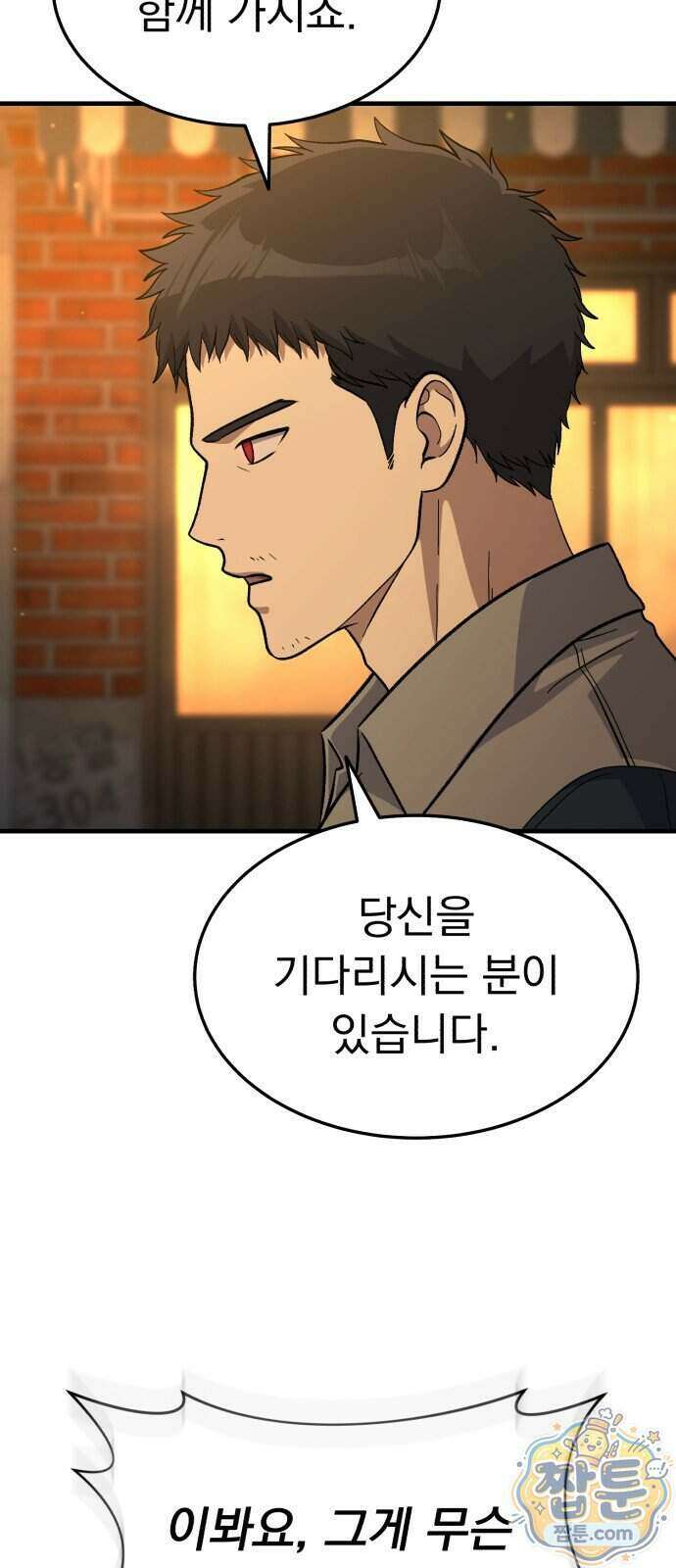 신비아파트 26화 15