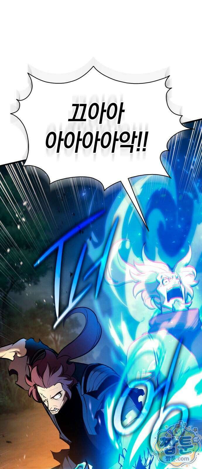 신마 환생 44화 1