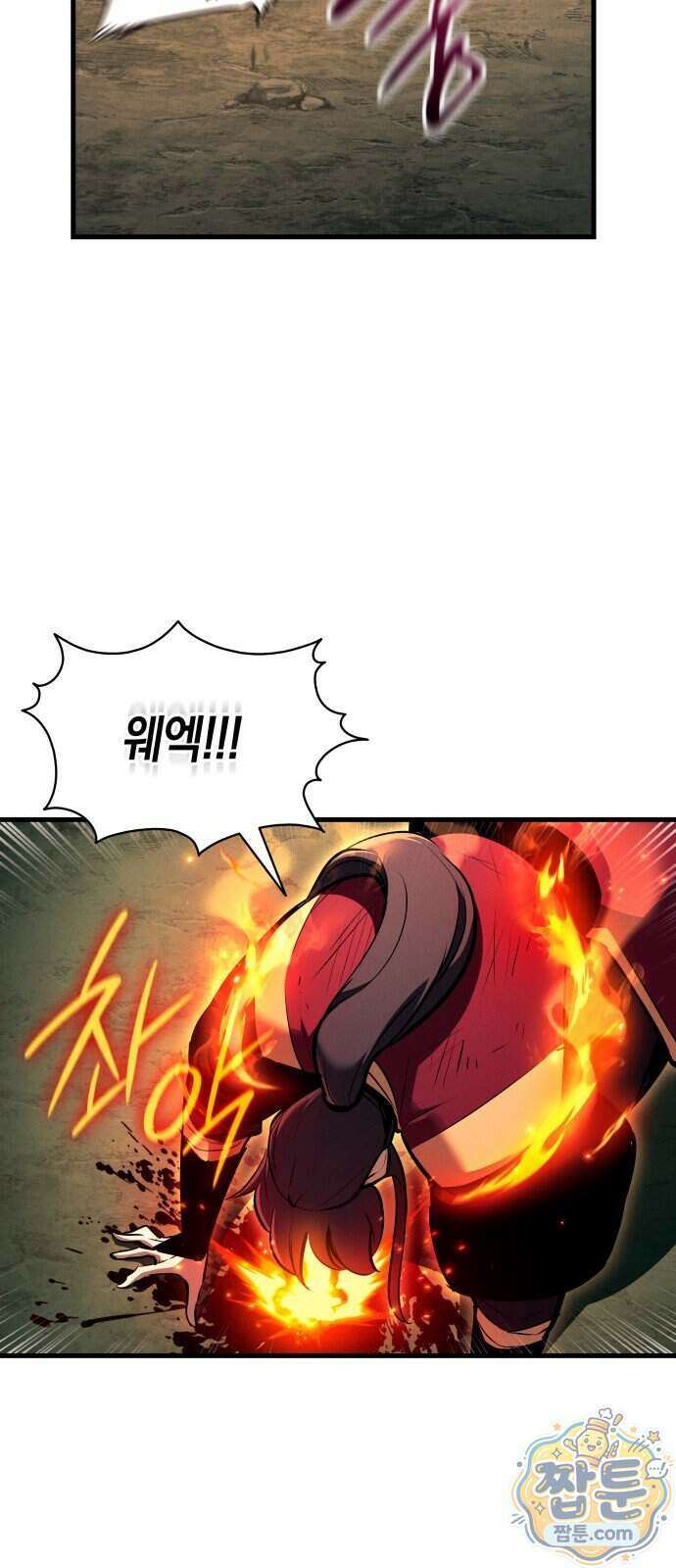 신마 환생 44화 12