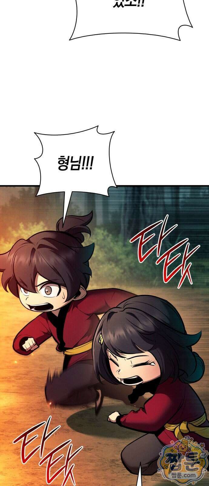 신마 환생 44화 15