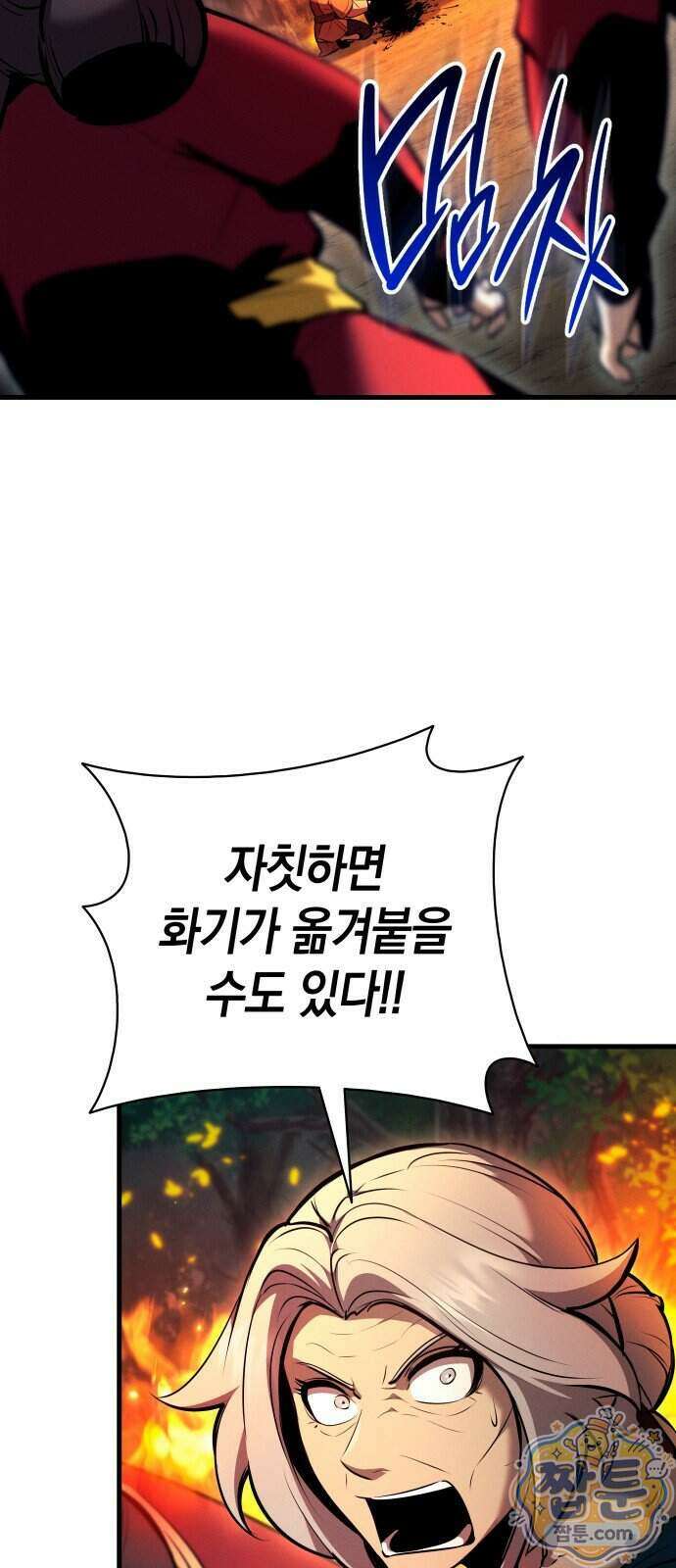 신마 환생 44화 17