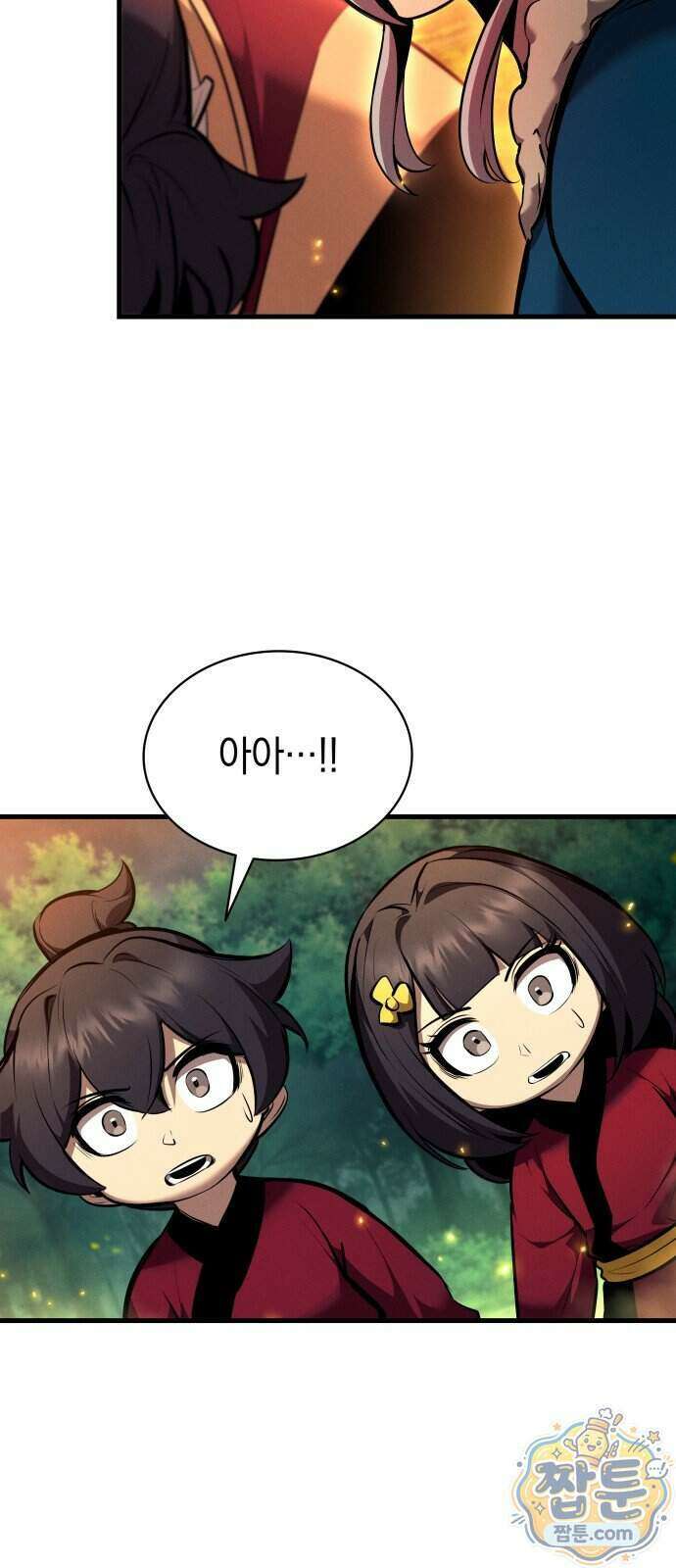 신마 환생 44화 18
