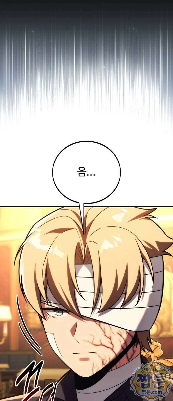 아카데미에서 살아남기 109화 10