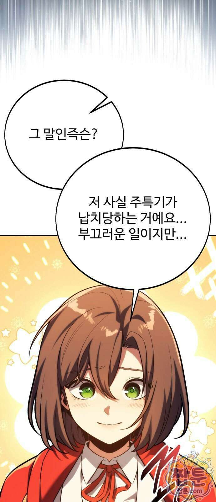 아카데미에서 살아남기 109화 18