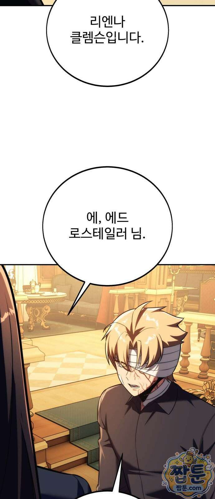 아카데미에서 살아남기 109화 22