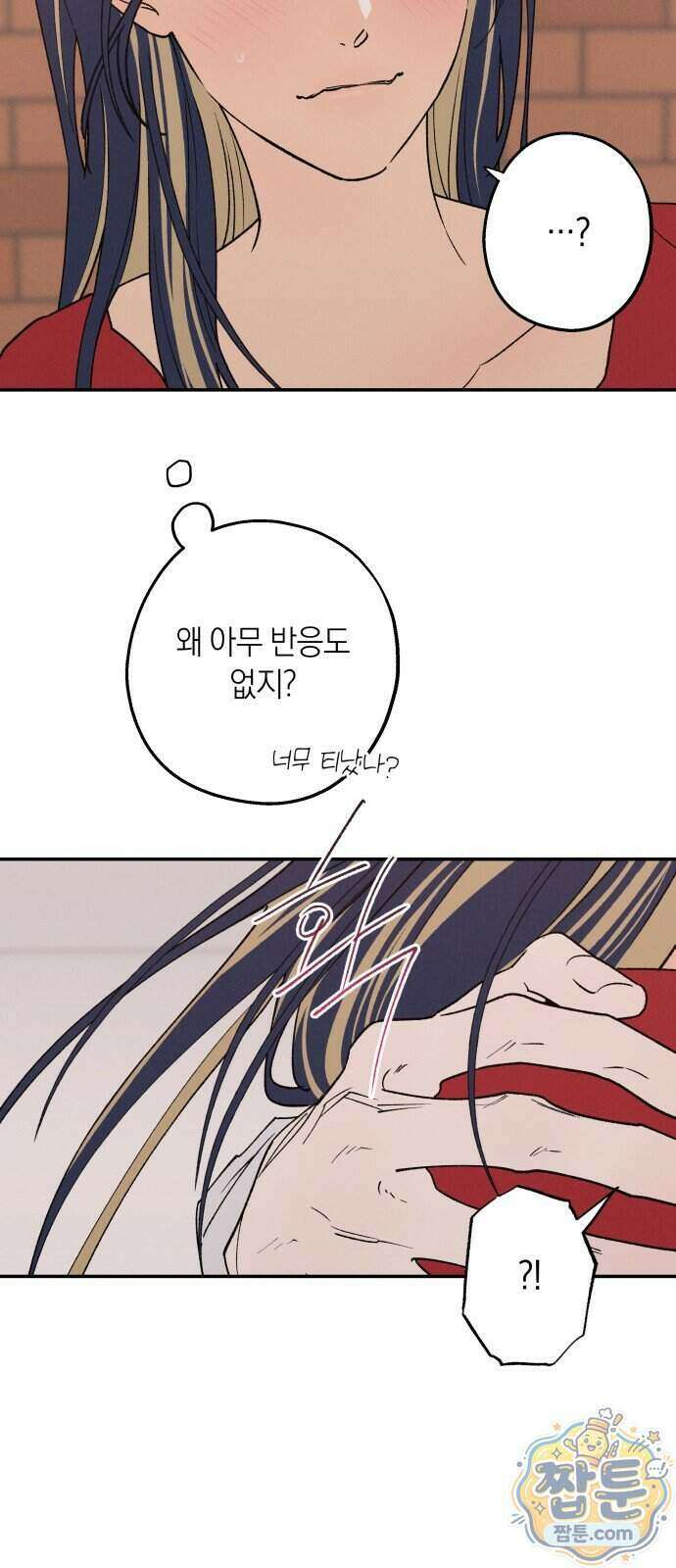 하는 사이 86화 9