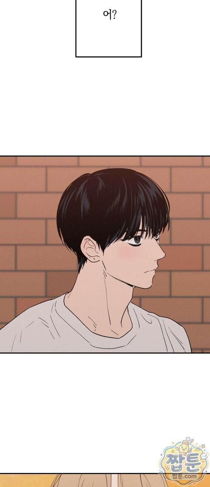하는 사이 86화 15