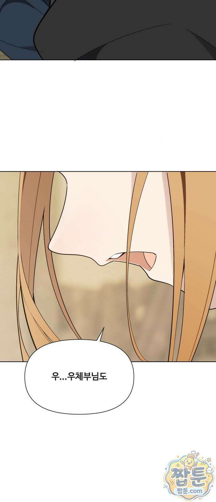 아포칼립스를 걷는 우체부 25화 9
