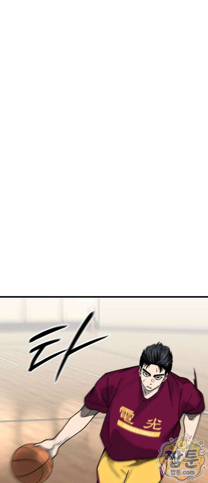 앵클 브레이커 46화 2