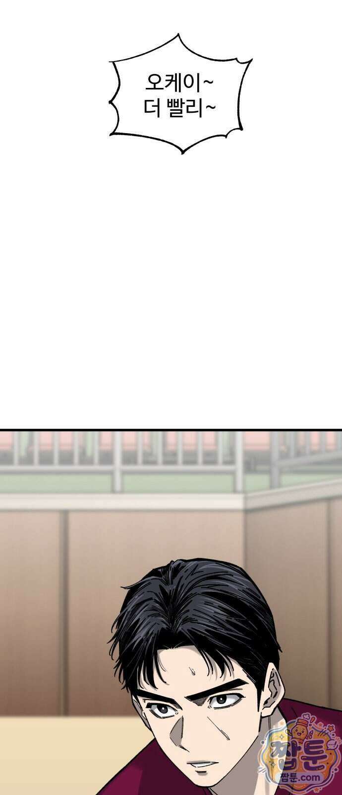 앵클 브레이커 46화 5