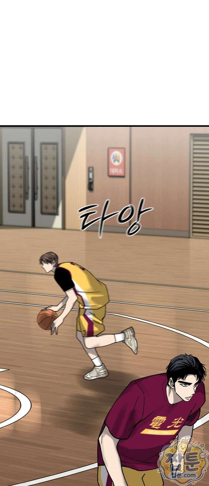 앵클 브레이커 46화 9