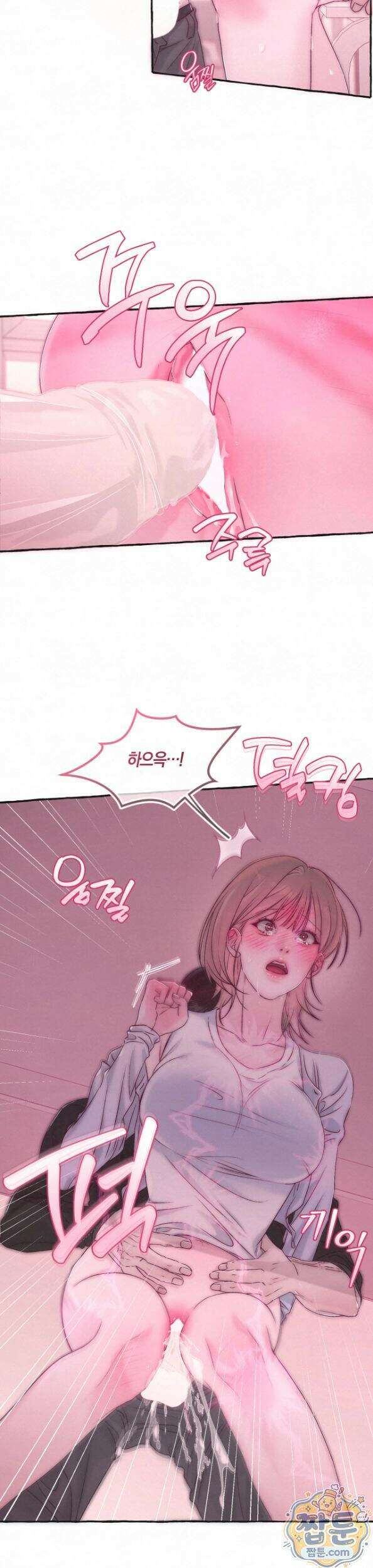 맞고 끝낼게요 5화 5