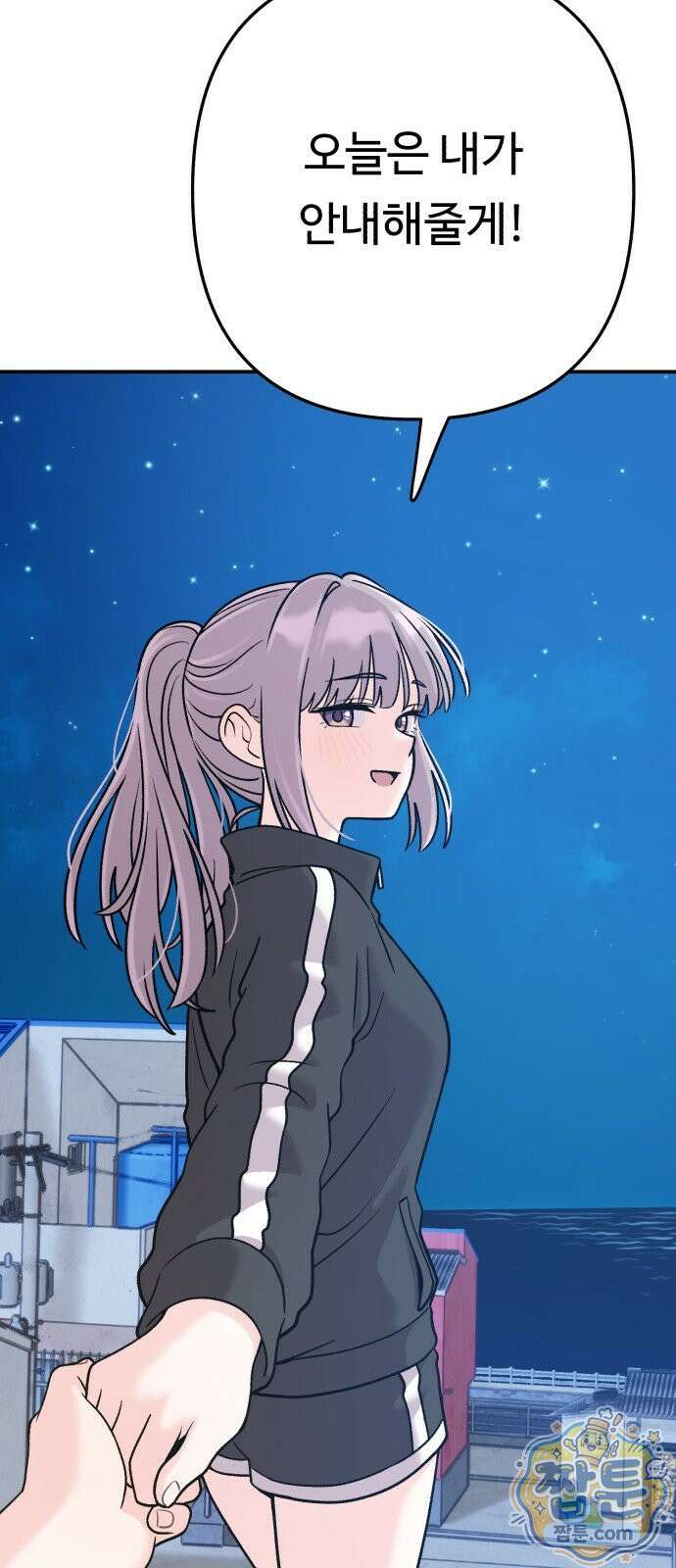 두근두근 대작전 31화 2