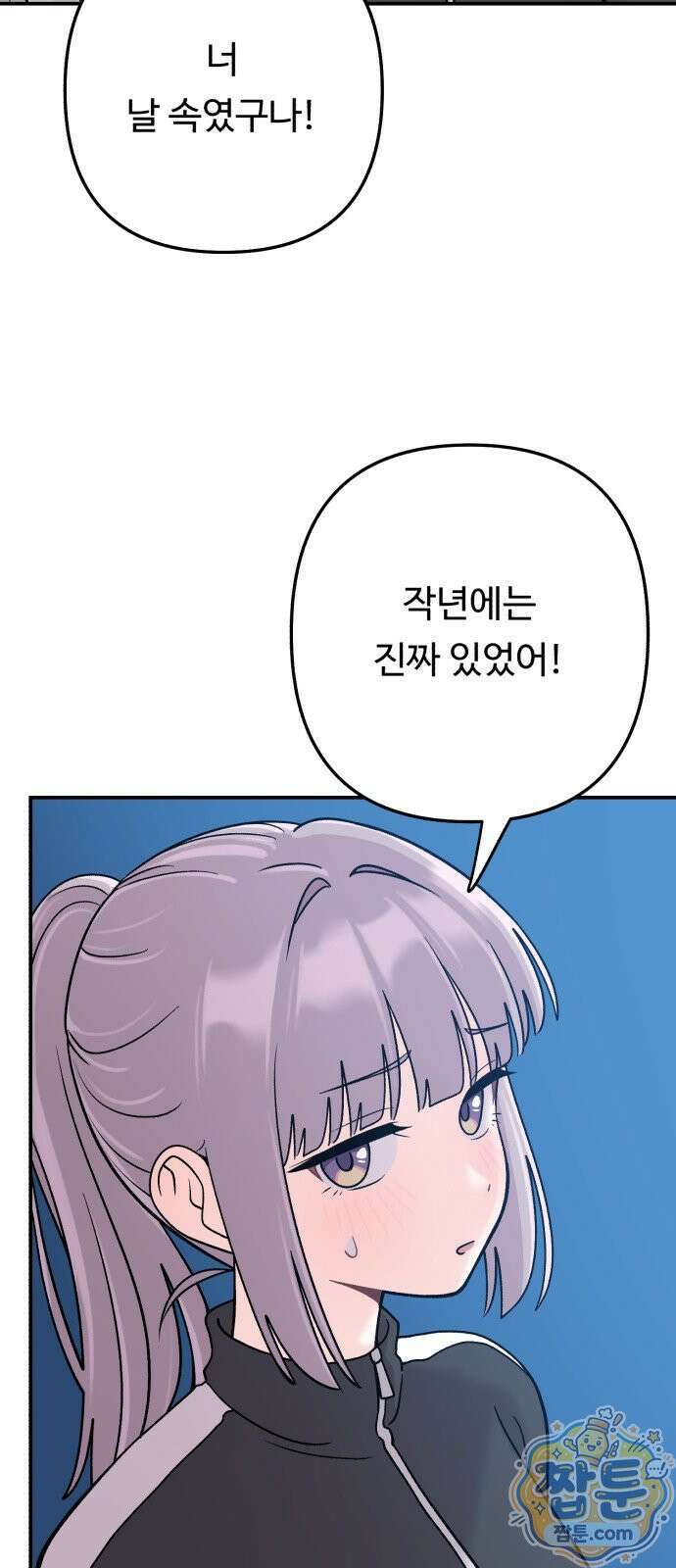 두근두근 대작전 31화 12