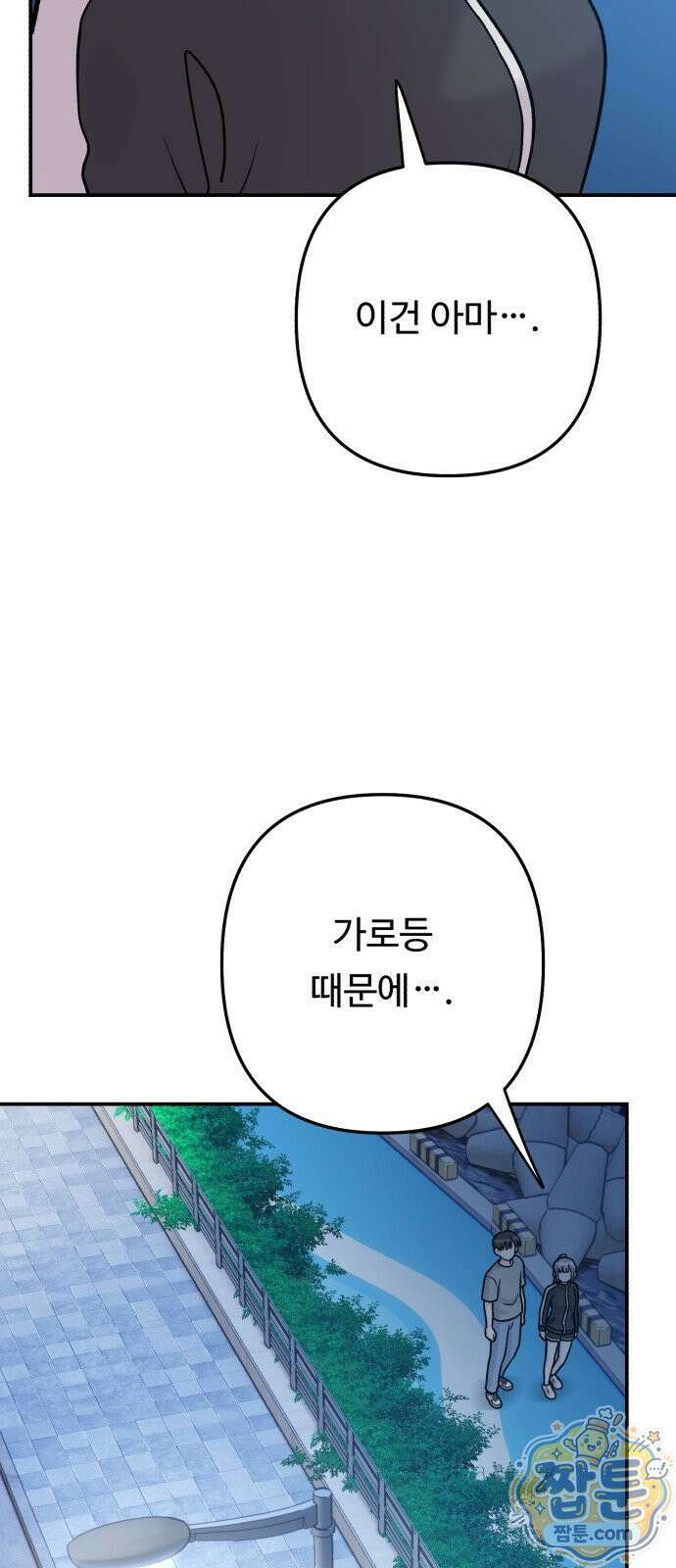 두근두근 대작전 31화 13