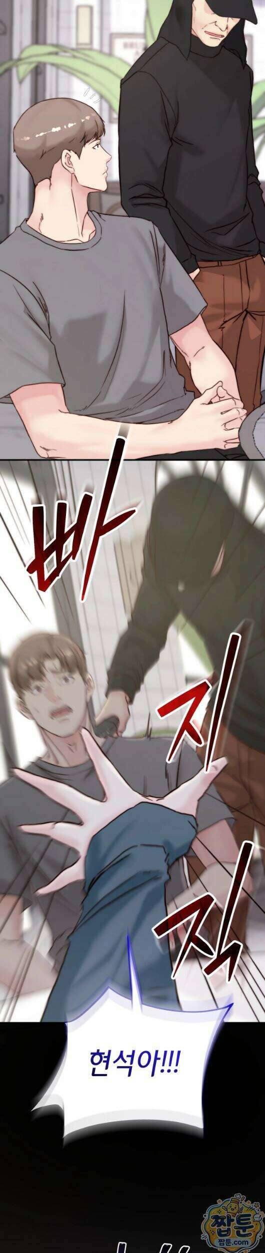 아빠는 오늘도 안고 싶다 40화 2