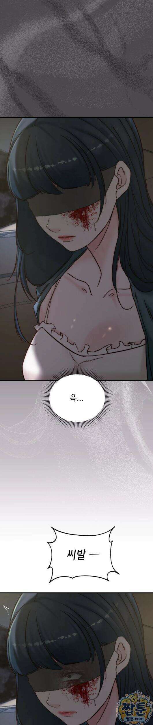 아빠는 오늘도 안고 싶다 40화 4