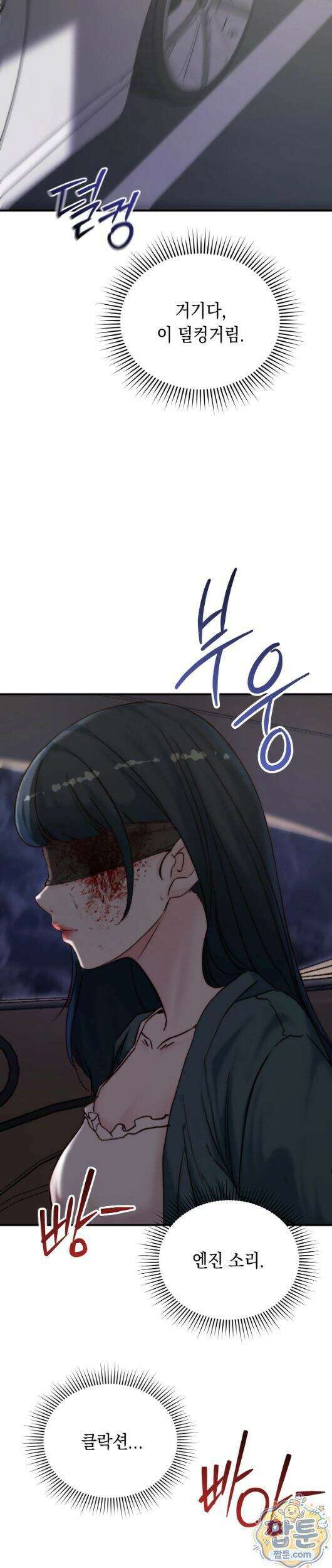아빠는 오늘도 안고 싶다 40화 8