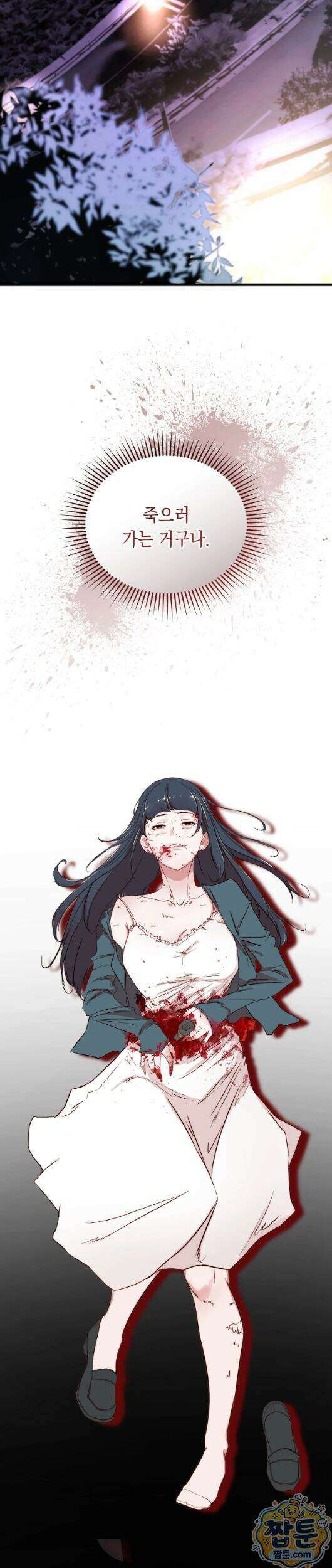 아빠는 오늘도 안고 싶다 40화 10
